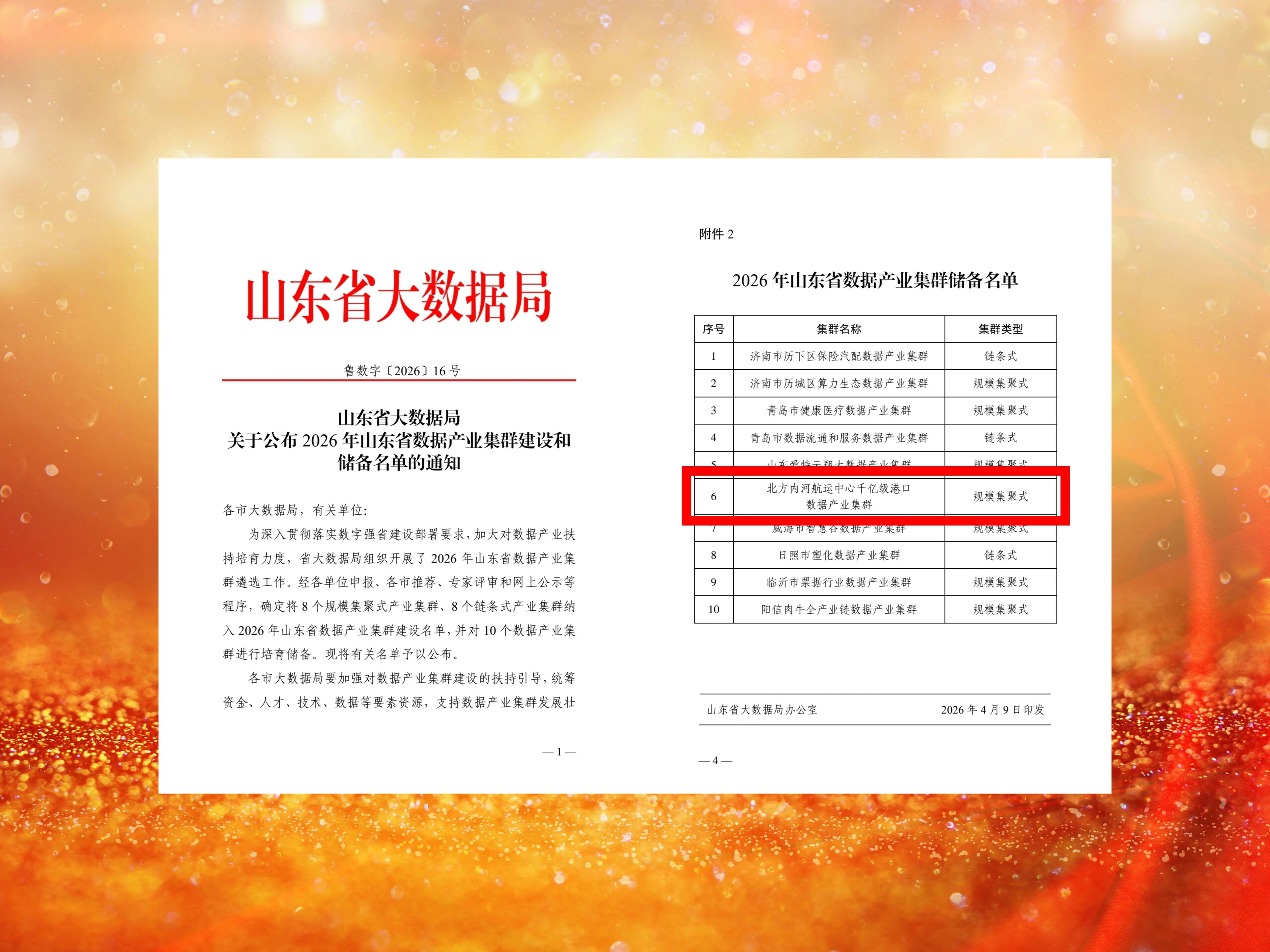 微信图片_2026-05-07_081633_757.jpg 微信图片_2026-05-07_081633_757.jpg